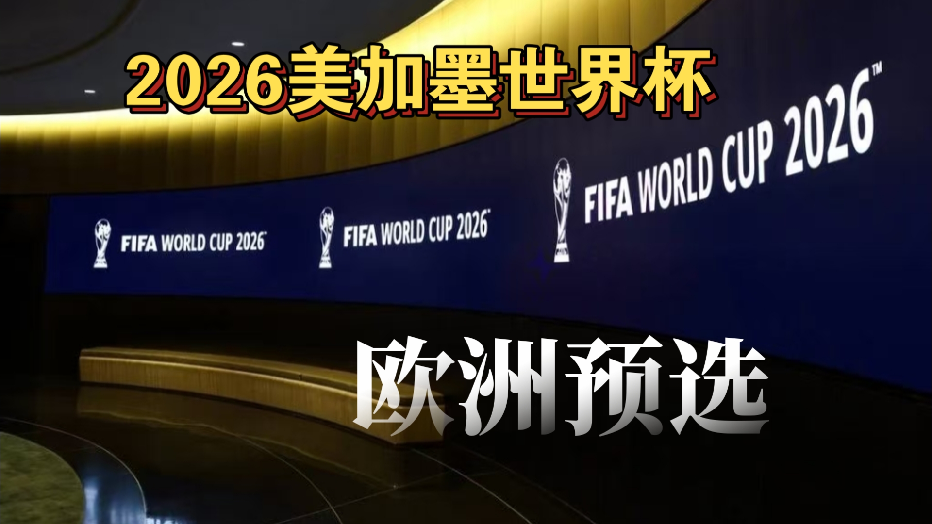 在国家队招 在国家队招