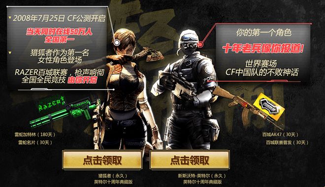 来戏剧性拐