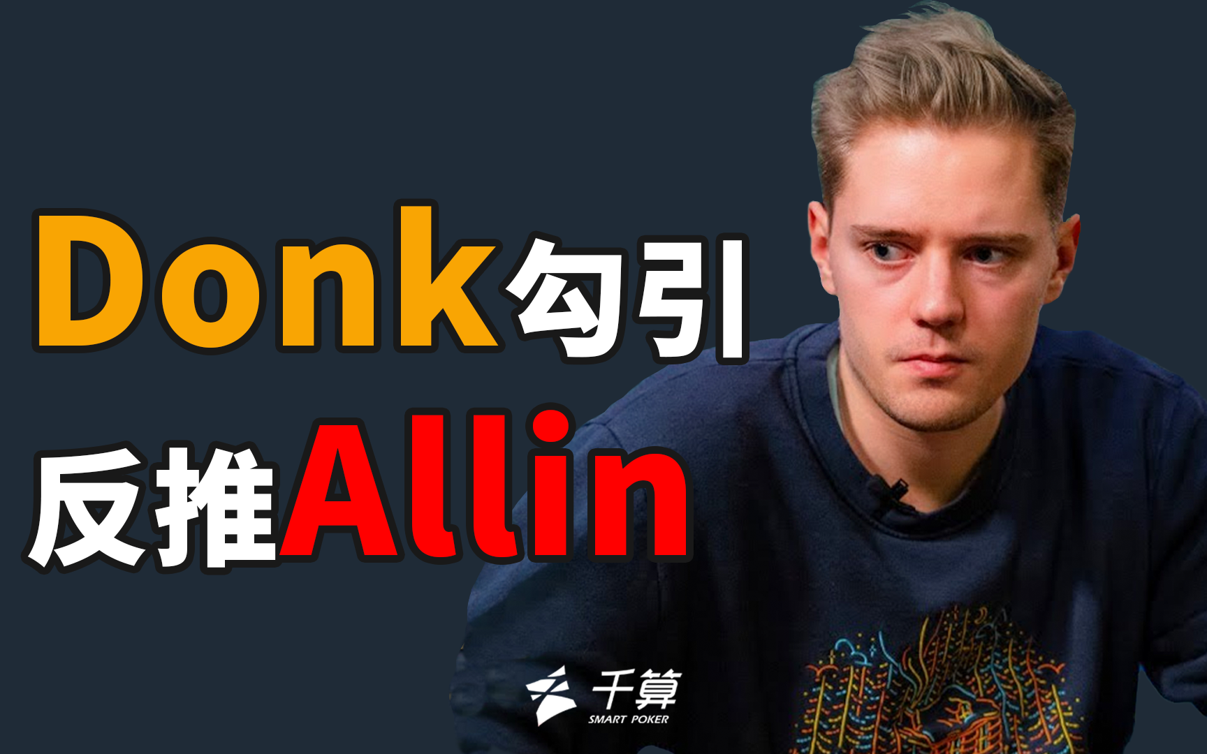 探索与Bo
